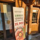효자동솥뚜껑광주호남대점 이미지