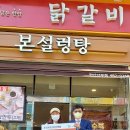 본설렁탕 안산선부점 이미지