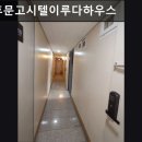 전대후문고시텔이루다하우스