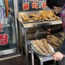 호남시장 | 동대문종합시장맛집 호남집 생선구이 방문 후기