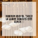 한결자동차서비스 이미지