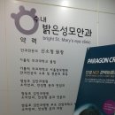 수내밝은성모안과의원 네이버블로그