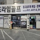 파크골프오후 | 피닉스 파크골프채 퍼펙션 후기 엄마의 두번째 파크골프 선물 추천