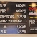 삼계가야밀면&언양불고기