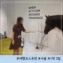 서울 여행 1박 2일 코스 가볼만한 곳 맛집 숙소 등