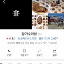토담농원 이미지