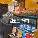 컴포즈커피인천석바위점 이미지