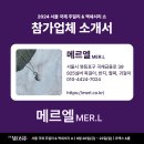 파인메르 이미지