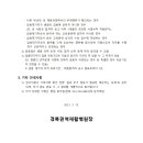 경북권역재활병원 이미지