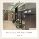 하진 | 목동 미용실 준오헤어에서 인생 머리 찾음! 하진 디자이너님 퍼스널 컨설팅 후기