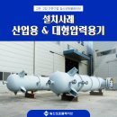 대형산업 이미지