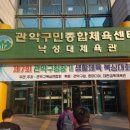 용인대 엘리트복싱 체육관 이미지