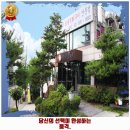 대진고등학교.하계우방아파트 버스정류장(11424) | 하계1동 맛집 해품장팔팔장어 본점 가격 및 후기 추천 리뷰 주차 예약 알아봐요