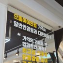 으뜸아이안경원 이미지