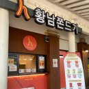 [경주] 황남쫀디기 - 보문관단지 매콤 쫀드기 솔직후기, 쫀드기로 맛있게 산책 데트