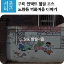 힐링코스 이미지
