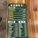 삼겹1번지