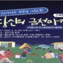 여름소풍 이미지