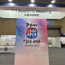 명성행정사사무소 | KOPPEX 코리아 나라장터 엑스포 2026 방문 후기