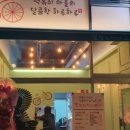 빨간자전거 떡볶이 이미지