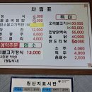 소풍오는집 이미지