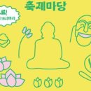 문화기획마당