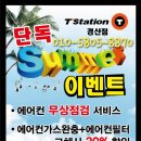 티스테이션 경산점 이미지