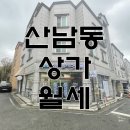 베리굿부동산공인중개사사무소 | 중개물건후기_청주상가월세_워시팡팡 셀프빨래방 청주 산남점