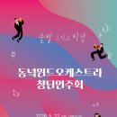 동녘 제주매일