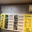 지리산화돌농장