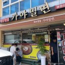 여수찐맛집 &#34;여수맛집가야밀면&#34; 한여름에 시원한 밀면에 돼지불고기 조합 강추 n번째방문후기!