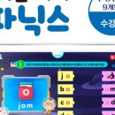 파닉스 3단계 이미지