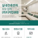 (주)동보 | 작전동 동보1차 아파트 인테리어 24평 신혼집 이렇게 바뀌었어요!