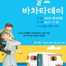 (인천살사 엘마르)월요 바차타데이(7월 8일) 이미지