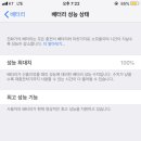조아배터리