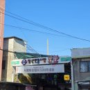 일산역(경의중앙선) | 가성비 최고 일산시장 땅스부대찌개 내돈내산 포장 리얼 후기!