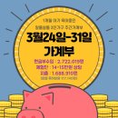 지에스25 남양역골로점 | 3월 24일-31일 1개월차 아기 육아하는 3인가구 가계부