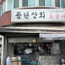 풍년상회 이미지