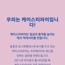 알케이라운지