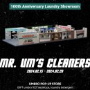 신세계세탁소 이미지