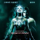 케메트 | [독서기록] 앤 라이스, 뱀파이어 연대기 세 번째, "저주받은 자들의 여왕(The Queen of the Damned...