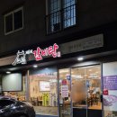 양산 갈비탕 맛집 물금 고집센그집갈비탕 아이동반 한식당