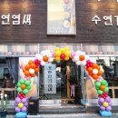 수연갤러리