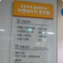 슬림앤미한의원 이미지