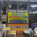 오성통닭앞집 이미지