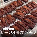 만나푸드(주)위노바 | 대구 신세계백화점 팝업 푸드고트 신상 디저트 라인업