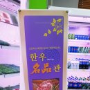 정품한우 이미지