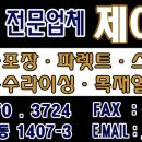 창원수출포장 이미지