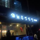 최우영식당 이미지