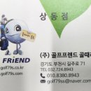 리파인빌(골프프랜드) 이미지